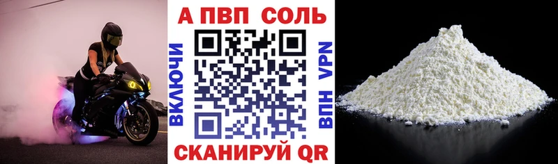 Alpha-PVP Соль кракен зеркало Урень где найти наркотики