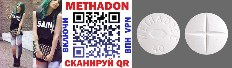 Метадон methadone  Урень 
